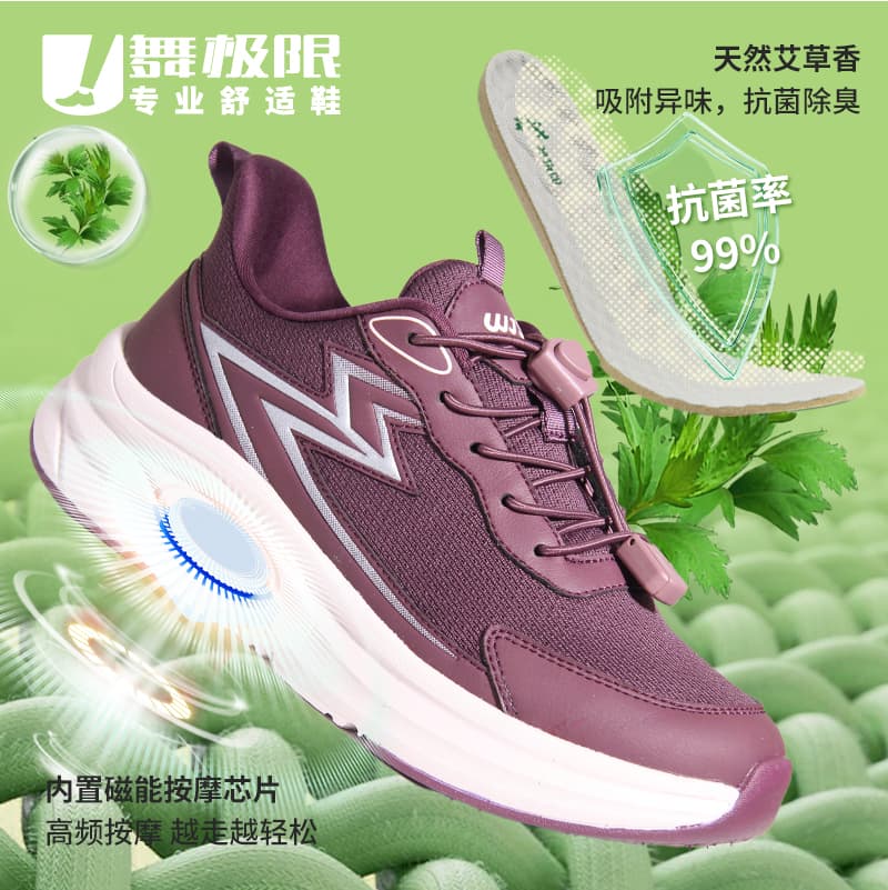 养生按摩鞋759