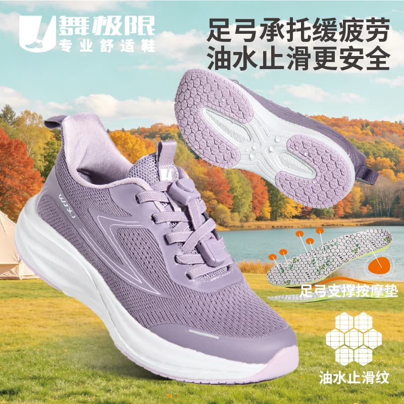 足弓止滑鞋758