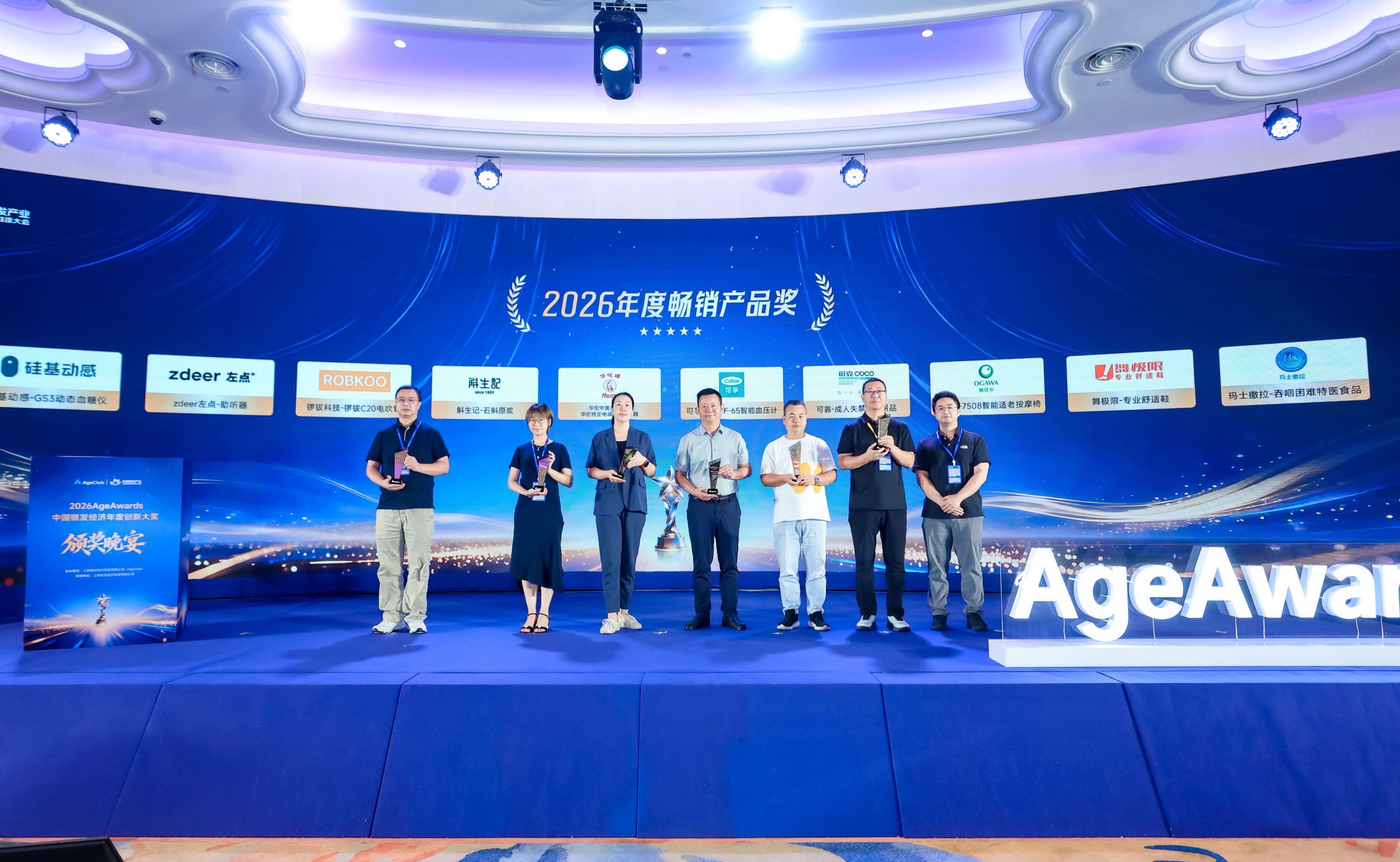 舞极限专业舒适鞋荣获“中国银发经济年度创新大奖”《2026年度畅销产品奖》