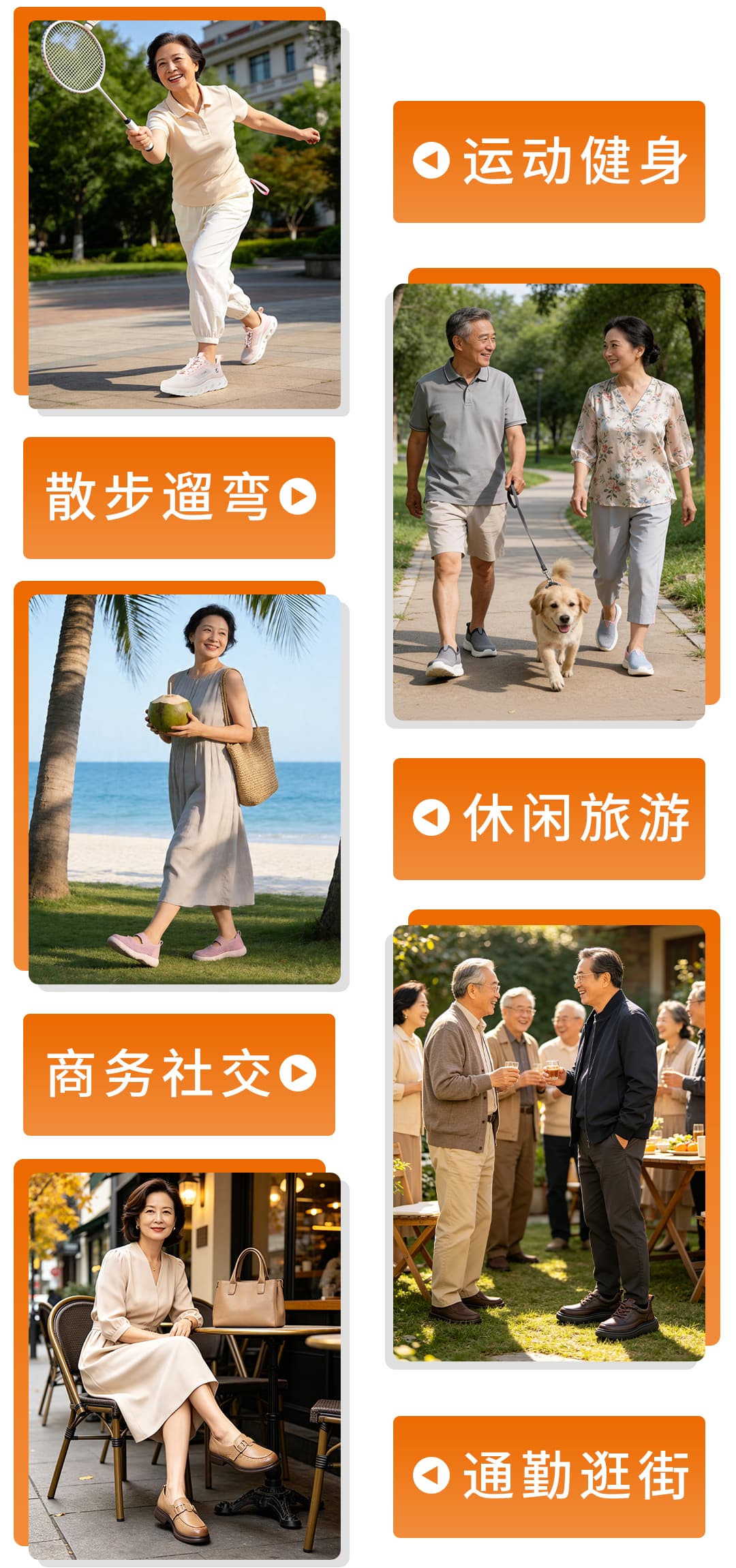 舞极限专业舒适鞋系列场景