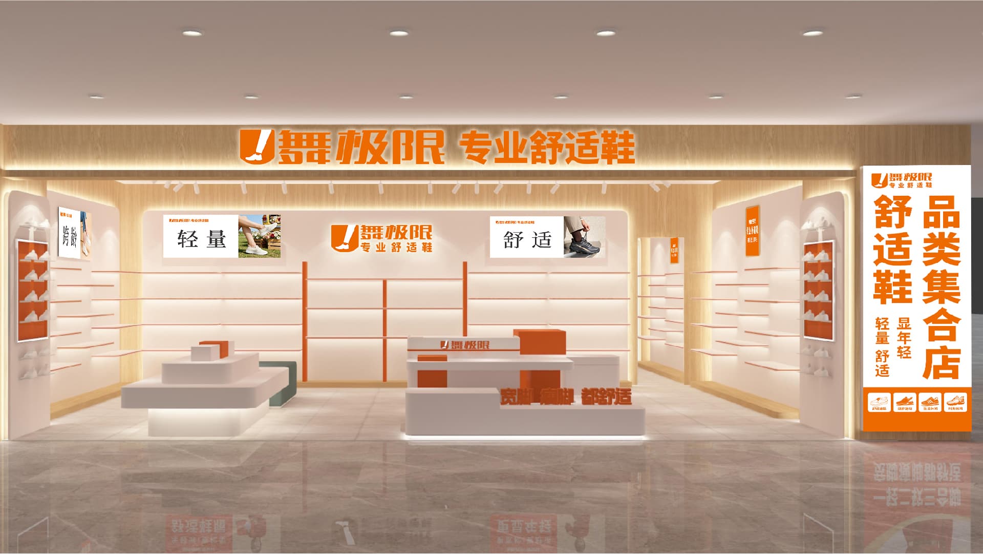 门店形象