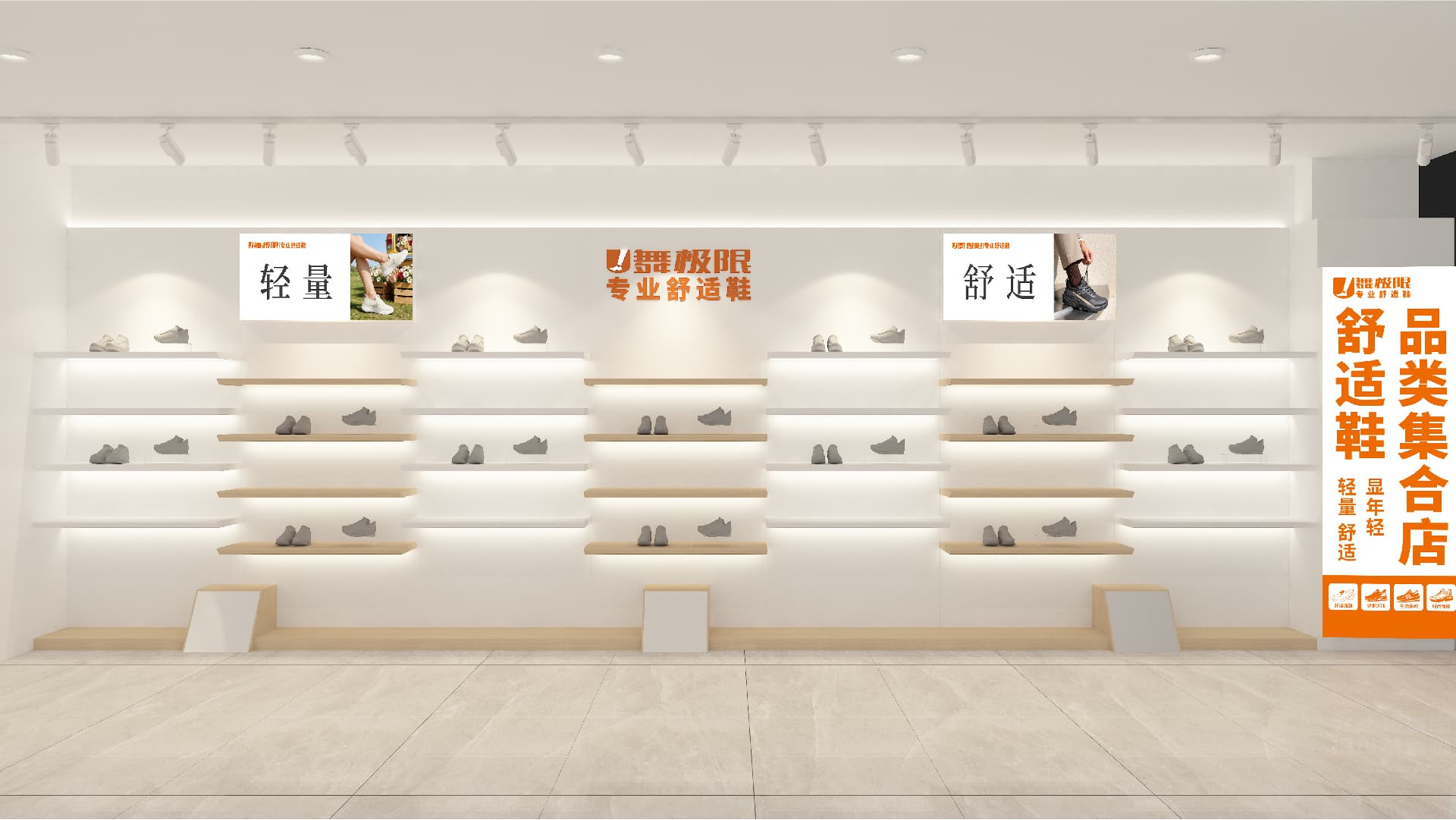 门店形象