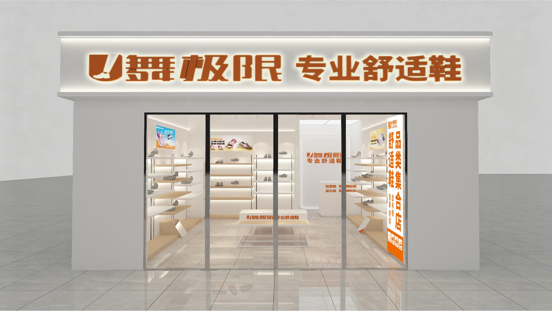 门店形象
